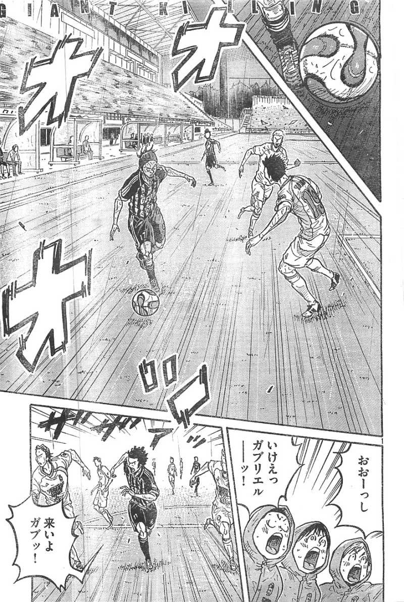 Giant Killing - Chapter 302 - Page 1